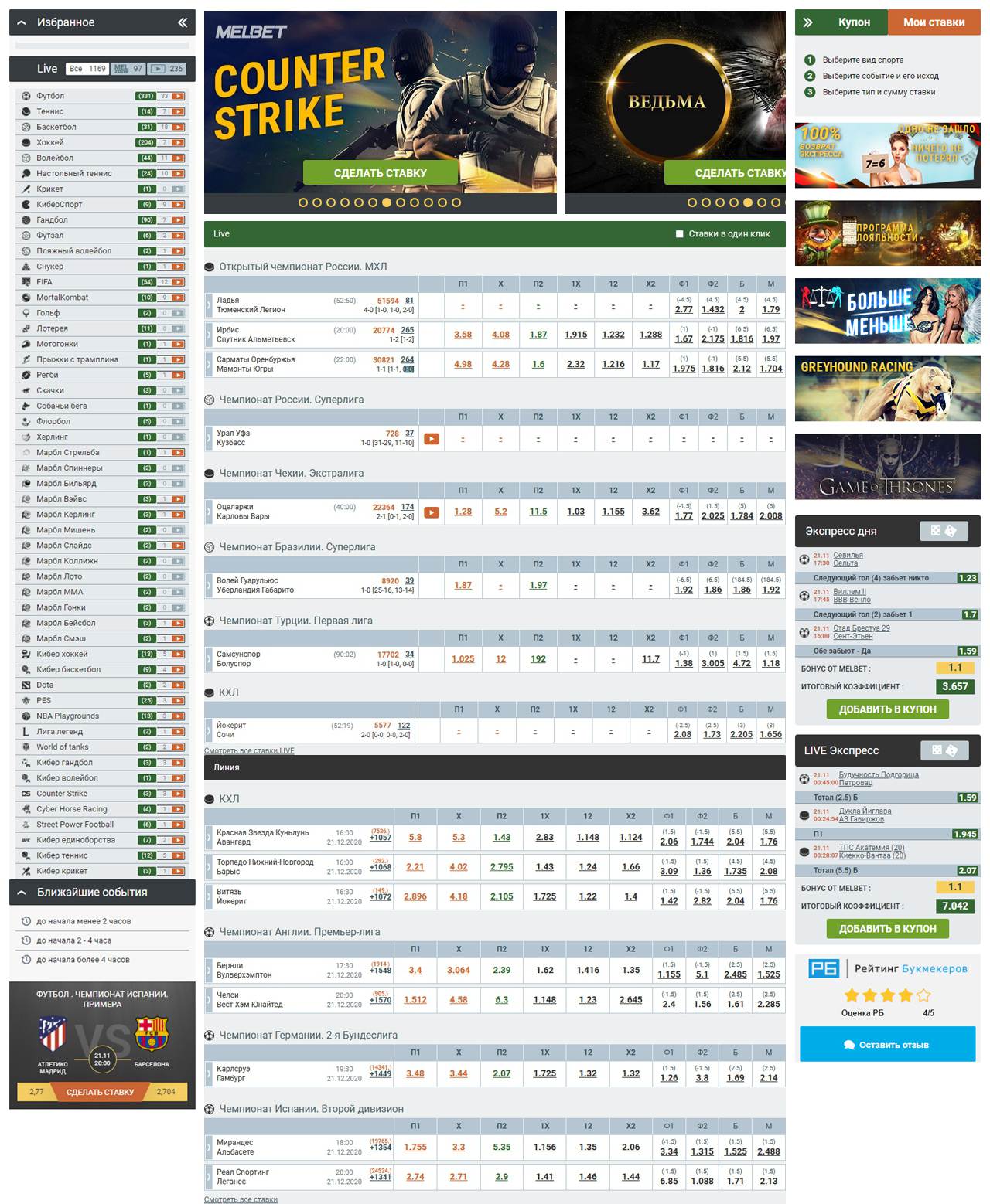 Melbet Kenya - Online Sports Betting at Melbet